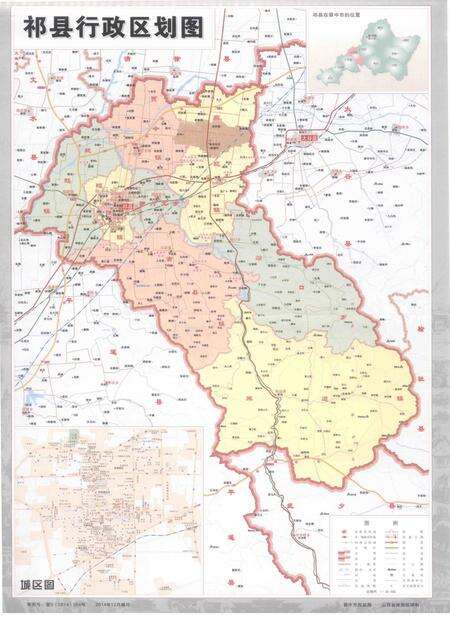 2018-祁县志.pdf电子版_山西省志预览图5