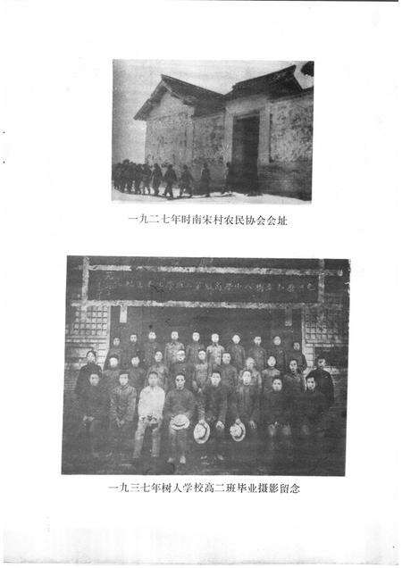 1983-屯留人民革命史.pdf电子版_山西省志预览图5