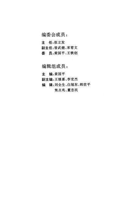 三门峡党史人物.pdf电子版_河南省志预览图5