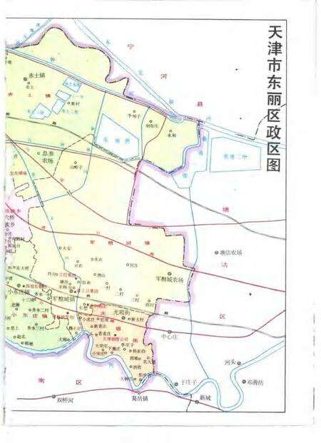 东丽区志.pdf电子版_天津市志预览图5