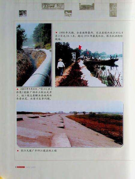 东至县志（1988-2005）.pdf电子版_安徽省志预览图5