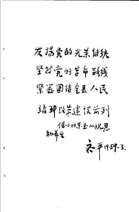 东至革命回忆录  1919-1949.pdf电子版_安徽省志预览图5
