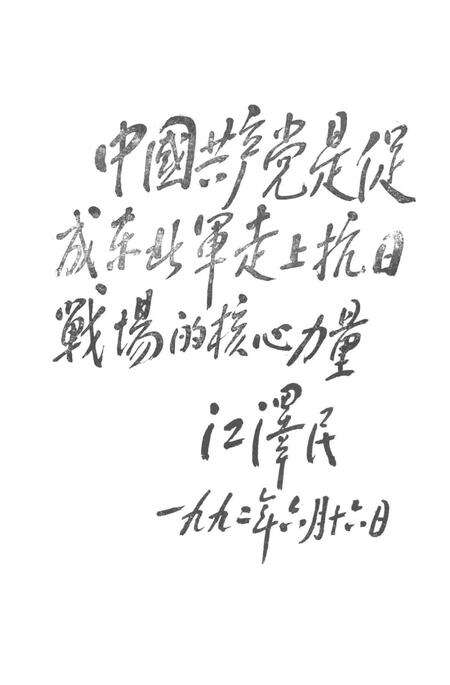 中共东北军地下党工作回忆.pdf电子版_辽宁省志预览图5