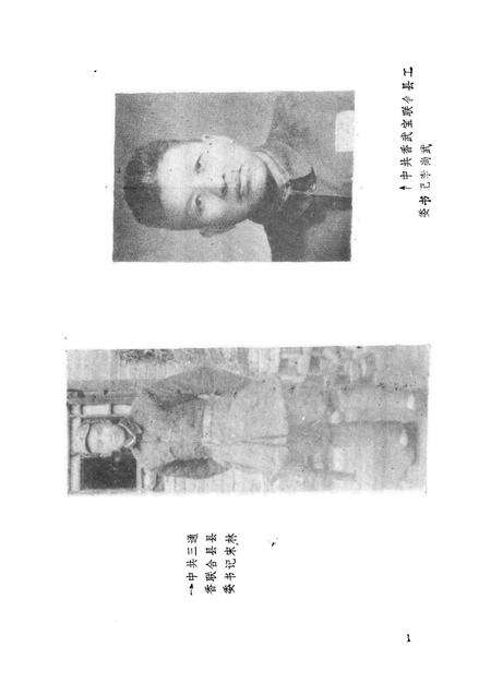 中国共产党香河县党史1931-1949.pdf电子版_河北省志预览图5