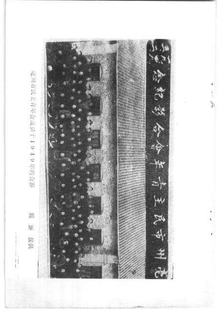 亳州党史资料  第2辑.pdf电子版_安徽省志预览图5