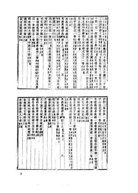 光绪凤阳府志  2.pdf电子版_安徽省志预览图5