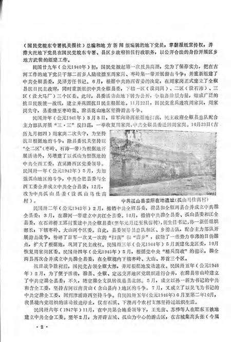 全椒县志  政治分册.pdf电子版_安徽省志预览图5