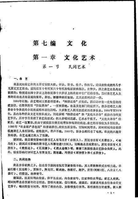 全椒县志  文化分册.pdf电子版_安徽省志预览图5