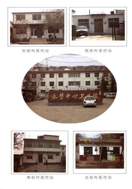 千年古镇永壁.pdf电子版_河北省志预览图5