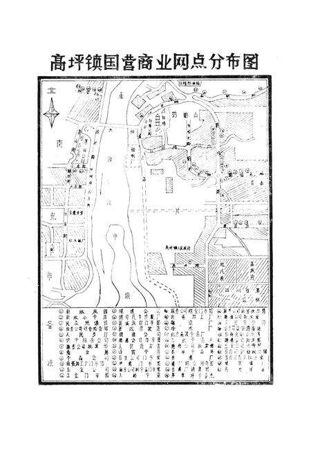 南充县商业志.pdf电子版_四川省志预览图5