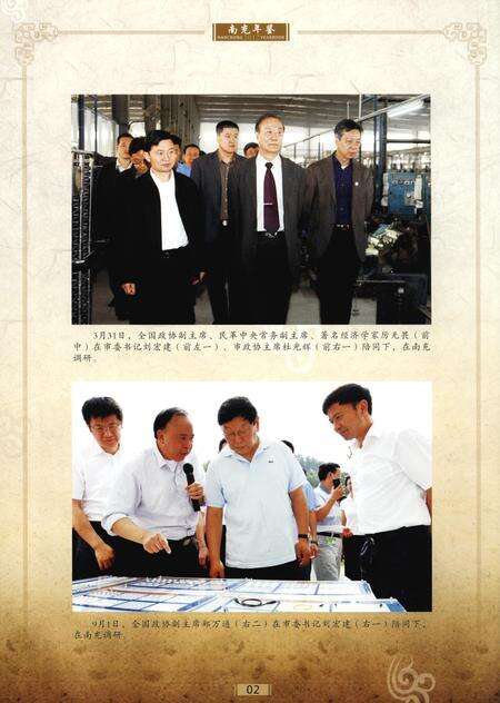 南充年鉴2012.pdf电子版_四川省志预览图5