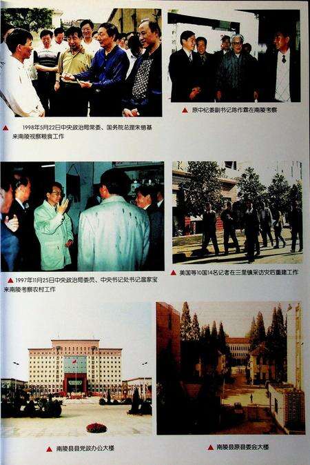南陵县志1991-2000.pdf电子版_安徽省志预览图5