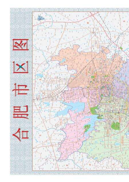 合肥市志(1986-2005)上.pdf电子版_安徽省志预览图5