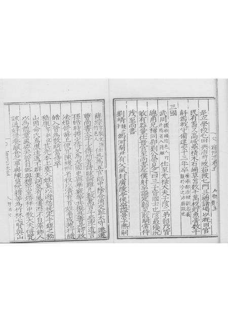 嘉靖宿州志  下.pdf电子版_安徽省志预览图5