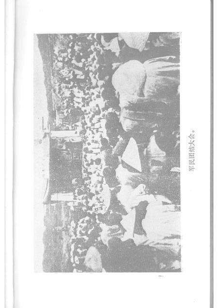 1983-本溪地方党史资料汇编  解放战争部分.pdf电子版_辽宁省志预览图5