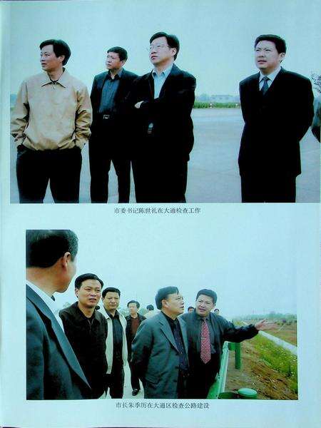 大通区志.pdf电子版_安徽省志预览图5