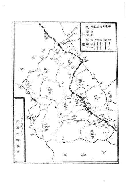 -中国共产党辽宁省阜新蒙古族自治县组织史资料  1945-1987.pdf电子版_辽宁省志预览图5