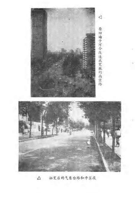 天津市河东区文史资料  第4辑.pdf电子版_天津市志预览图5