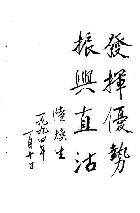 天津市河东区文史资料  第6辑  直沽探胜集.pdf电子版_天津市志预览图5