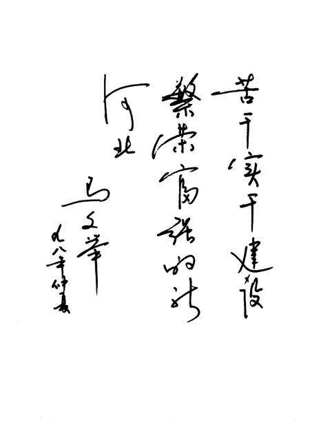 天津市河北区城市建设志.pdf电子版_天津市志预览图5