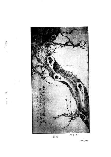 天津文史丛刊  第10期.pdf电子版_天津市志预览图5