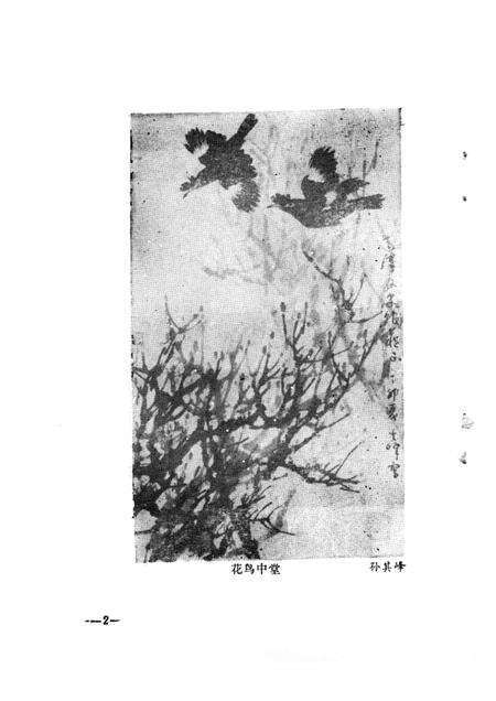 天津文史丛刊  第8期.pdf电子版_天津市志预览图5
