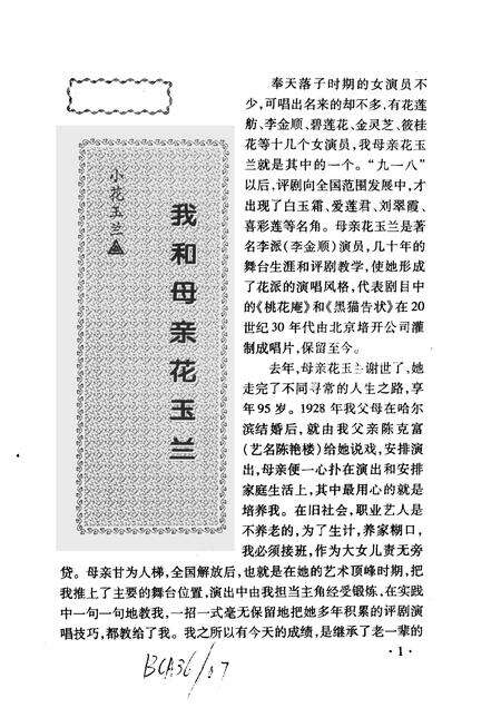 天津文史资料选辑  2003年  第3辑  总第99辑.pdf电子版_天津市志预览图5