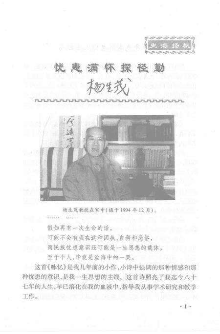 天津文史资料选辑  2004年第2期  总第102辑.pdf电子版_天津市志预览图5