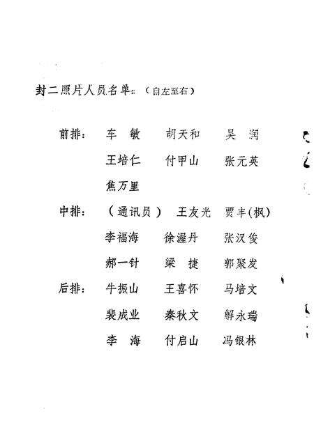 1983-长治党史资料  第3辑.pdf电子版_山西省志预览图5