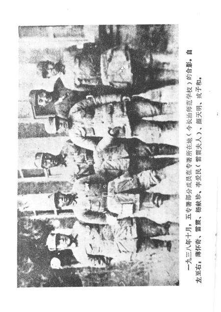 1983-长治党史资料  第4辑.pdf电子版_山西省志预览图5