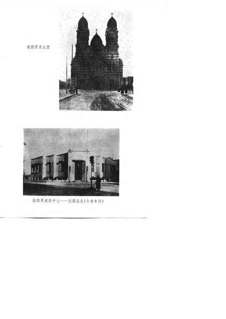 天津文史资料选辑  第22辑.pdf电子版_天津市志预览图5