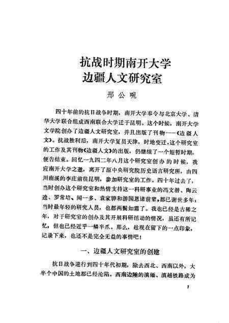 天津文史资料选辑  第31辑.pdf电子版_天津市志预览图5