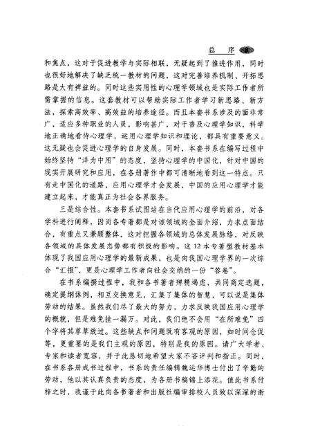 天津文史资料选辑  第42辑.pdf电子版_天津市志预览图5