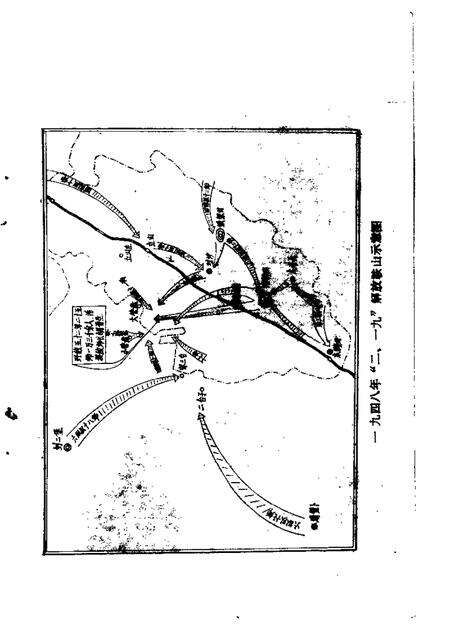 1983-鞍山文史资料选辑  第1辑.pdf电子版_辽宁省志预览图5