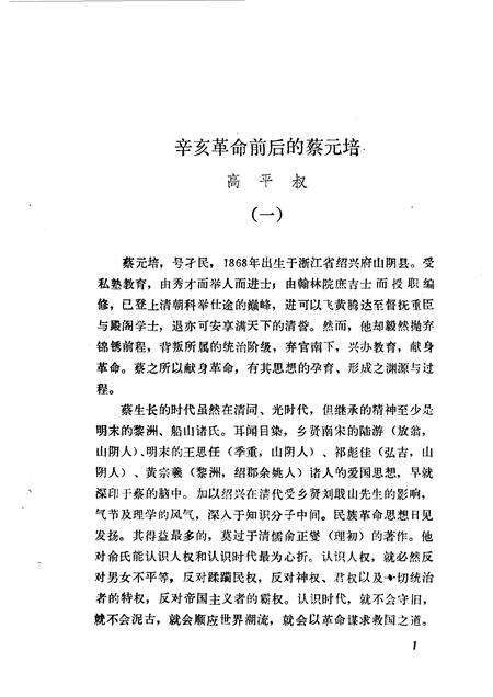 天津文史资料选辑  第55辑.pdf电子版_天津市志预览图5