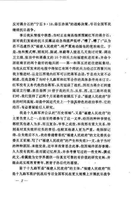 天津文史资料选辑  第62辑.pdf电子版_天津市志预览图5