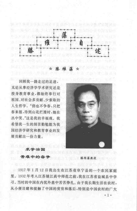 天津文史资料选辑  第97辑.pdf电子版_天津市志预览图5