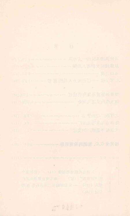 天津文史资料选辑第6辑.pdf电子版_天津市志预览图5