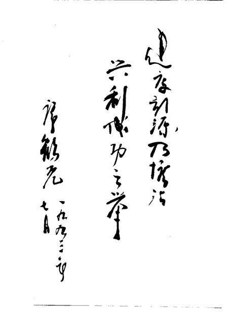 天津水利志  卷6  塘沽区水利志.pdf电子版_天津市志预览图5