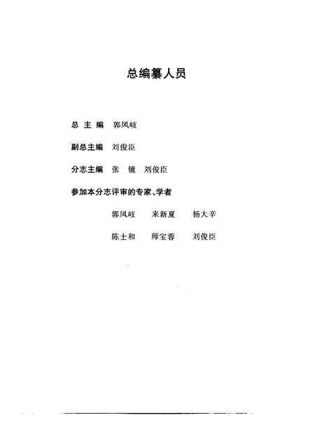 天津通志  保险志.pdf电子版_天津市志预览图5