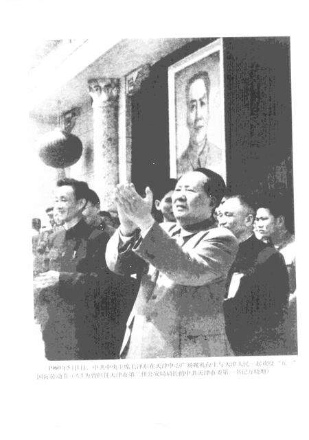 天津通志  公安志.pdf电子版_天津市志预览图5