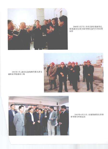 天津通志  公路运输志.pdf电子版_天津市志预览图5