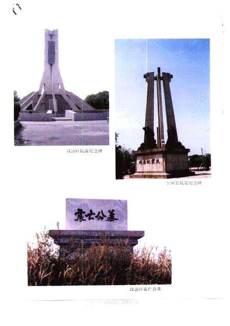 天津通志  地震志.pdf电子版_天津市志预览图5