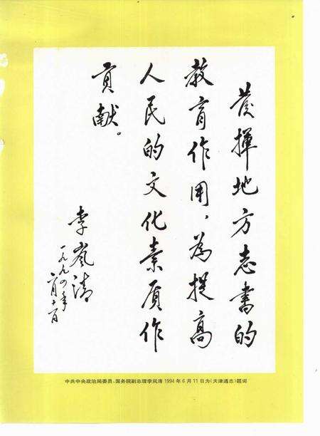 天津通志  城乡建设志  上.pdf电子版_天津市志预览图5