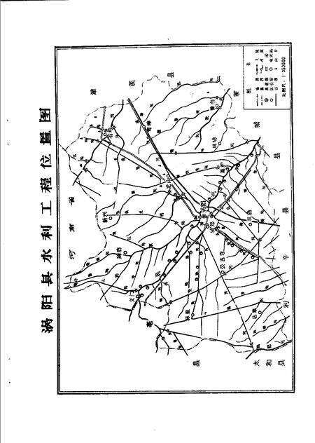 1983版涡阳县水利志  1949-1981.pdf电子版_安徽省志预览图5