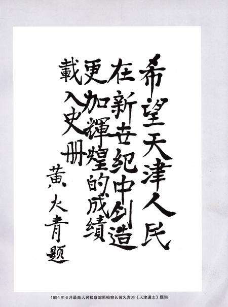 天津通志  气象志.pdf电子版_天津市志预览图5