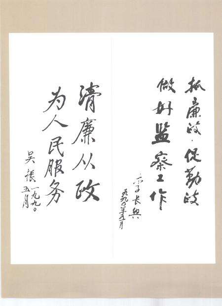 天津通志  监察志.pdf电子版_天津市志预览图5