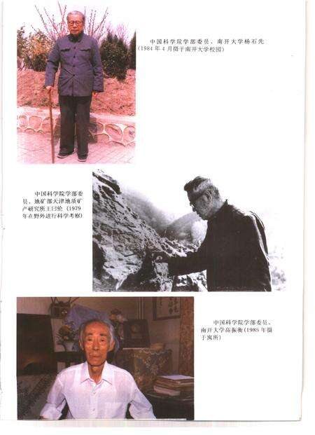 天津通志  科学技术志.pdf电子版_天津市志预览图5