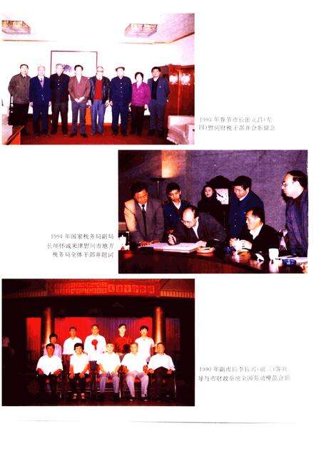 天津通志  财税志.pdf电子版_天津市志预览图5