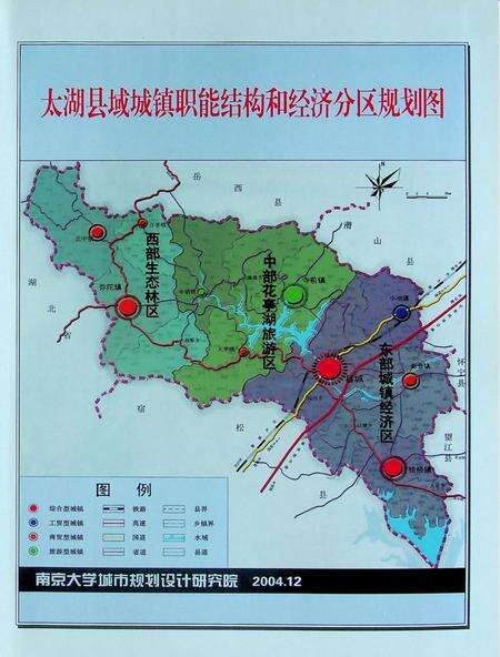 太湖县志（1978-2001）.pdf电子版_安徽省志预览图5